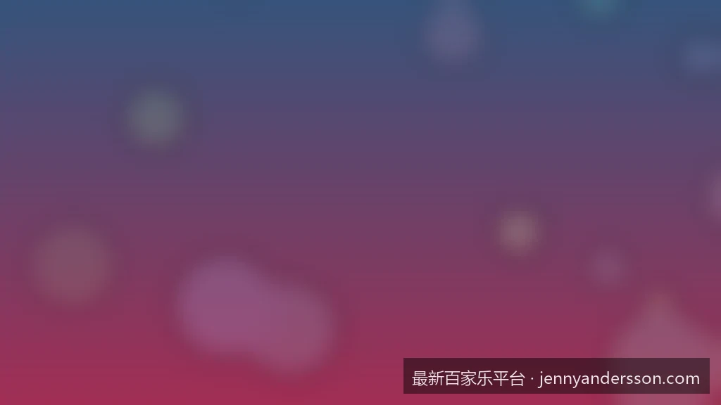 从零开始：新手玩家如何快速看懂百家乐路单走势